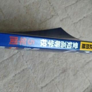 愛知高校過去問題集の画像