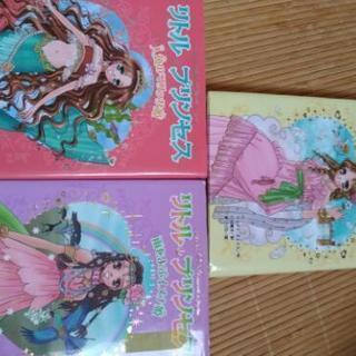 リトルプリンセス　本の画像