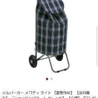 ショッピングカートA(未使用)値下げの画像