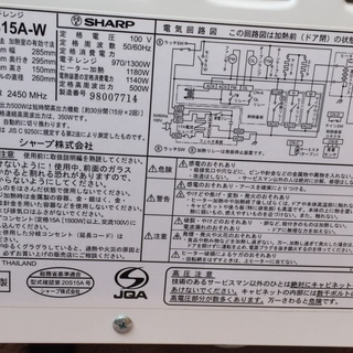 動作品 SHARP/シャープ 500W 15L オーブンレンジ RE-S15A-C ベージュ系 2009年製 ヘルツフリー 重量センサー搭載 電子レンジ 　皿欠品の画像