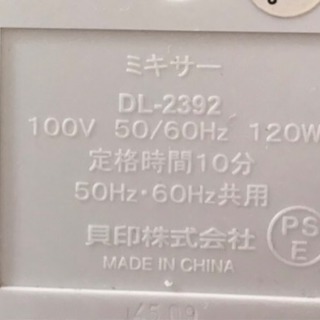 貝印 ターボ ボール付 ハンドミキサーの画像