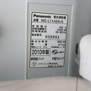 Panasonic/パナソニック★紙パック式クリーナー 電気掃除機 MC-L11AE6 ブルー 2010年製の画像