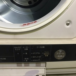《お取引中》シャープKD-46XCH　乾燥機の画像