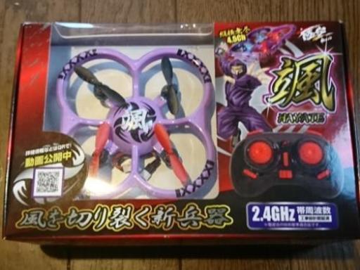 小型ドローン 6chラジコン 颯 未使用！!
