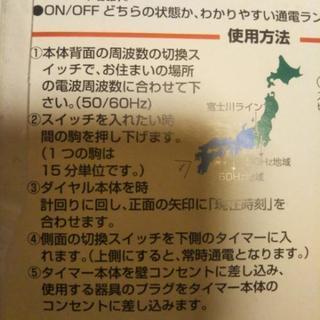 ヤザワ 24時間タイマーコンセント SHT151WHの画像