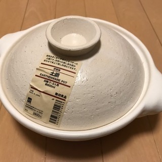 土鍋 未使用 無印良品 1-2人用