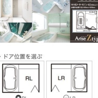 LIXIL ユニットバス アライズZ 1618サイズ(壁、天井なし)