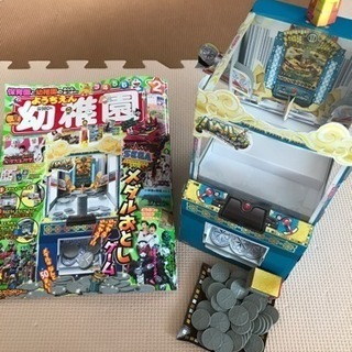 雑誌 幼稚園 2月号