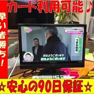 A1656☆初売りセール実施中☆セラビィ2009年製16インチ液...