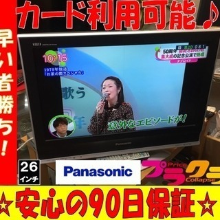 A1658☆初売りセール実施中☆パナソニック2007年製液晶テレビ