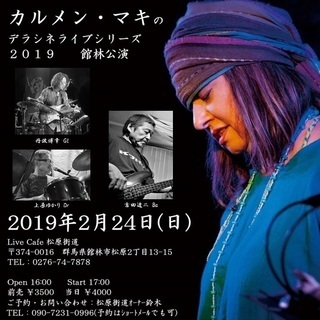 カルメン・マキのデラシネライブシリーズ 2019　館林公演