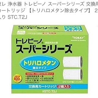 トレビーノ浄水器 交換用カートリッジ