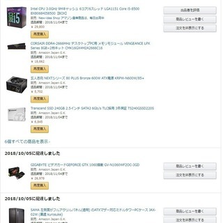 自作のパソコン(i5-8500/1060 3g/16g/256ssd)