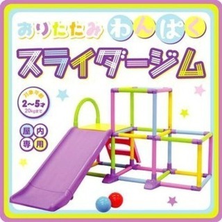 ★美品★おりたたみ滑り台(屋内用)