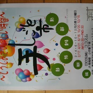 羽村市最大級のイベントが始まります！
