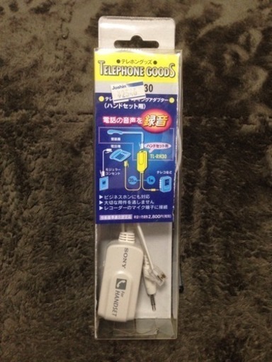 テレホンレコーディングアダプター TLRH30 未使用 2800円→2546円→1000円^_^