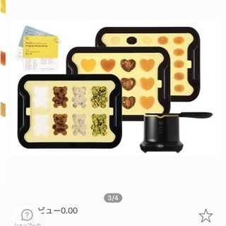 【値下げしました】グミ&チョコメーカー SGM-100(BK) ...
