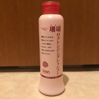 6/2値下げ⬇新品・未使用 サナ 珊瑚のクレンジングシャンプー