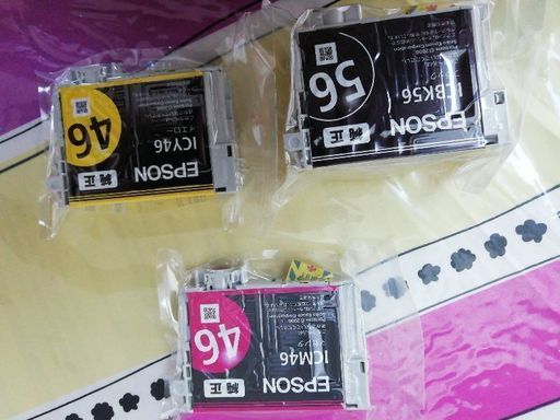 エプソン　EPSON　インク　純正