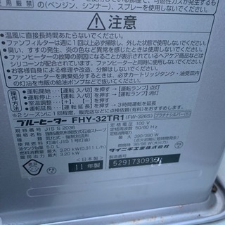 ダイニチ 石油ファンヒーター (D)の画像