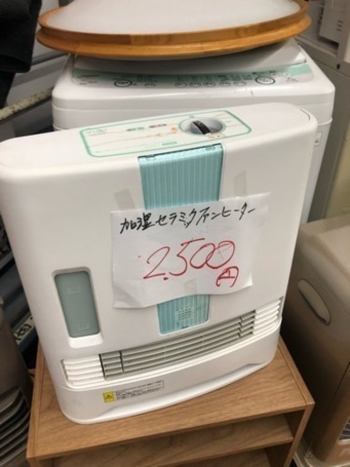 値下げ 加湿セラミックファンヒーター
