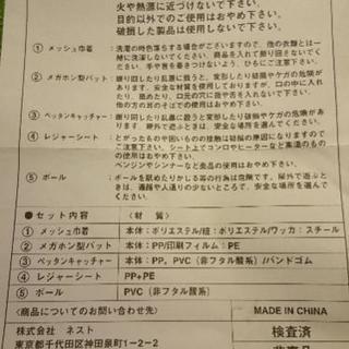 スポーツセットの画像