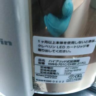 ・ドウシシャ　ハイブリット式加湿器　KMHS-701C （2017）の画像
