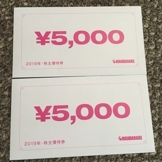 まんだらけ 株主優待券 10,000円分