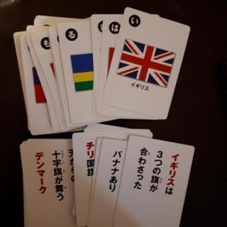 世界の国旗かるたの画像