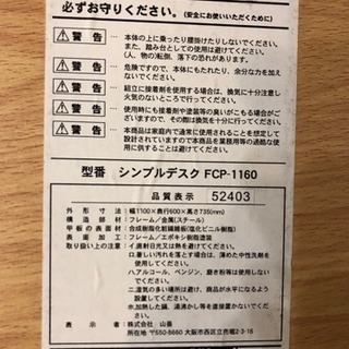 シンプルデスク 1100x600の画像