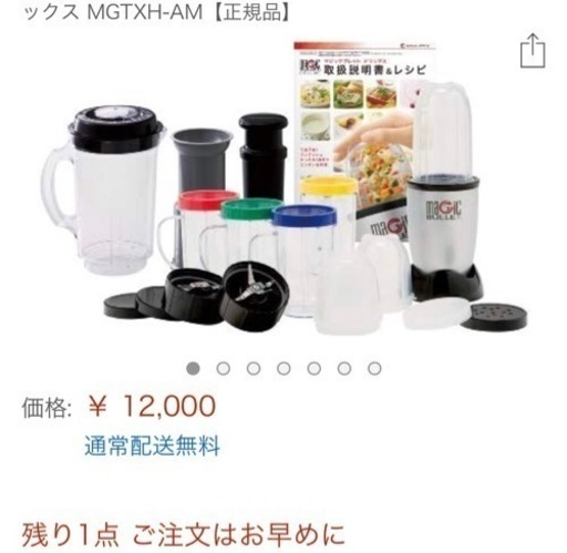 お返事返せていない方々、すみません。売り切れです！新品☆マジックブレッド