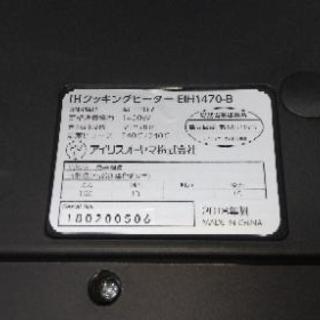 アイリスオーヤマ★IHクッキングヒーター（2口）台付き★美品の画像