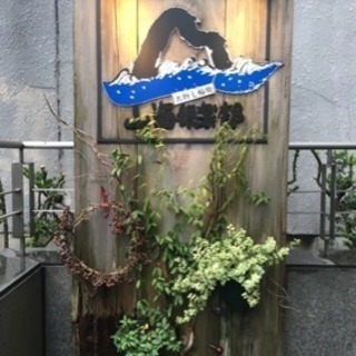 土日 祝日休み‼️美味しいまかない‼️の画像