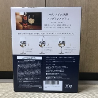 ウイスキー バランタイン12年 フレグランスグラスセットの画像