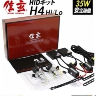 格安 HIDキット取り付け‼︎ドレスアップ‼︎