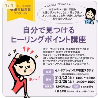 健康の自給自足プロジェクト始動～♪
