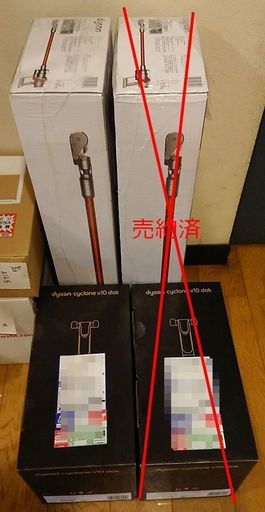 【売約済】Dyson 直販限定 v10 2018最新掃除機 専用フロアドッグ付き １台セット