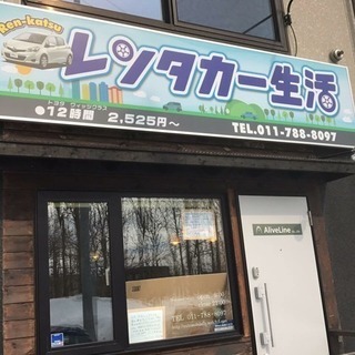 地元に格安レンタカーあります🚙