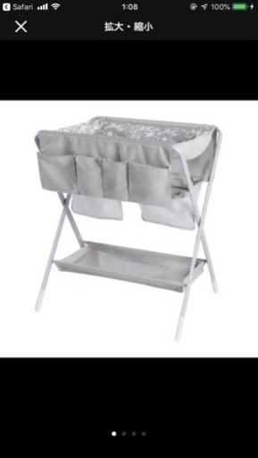 チェンジングテーブル