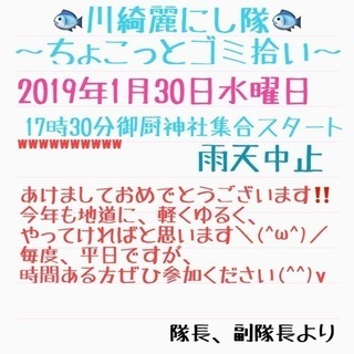 松阪で一緒にゴミ拾いどうですか？