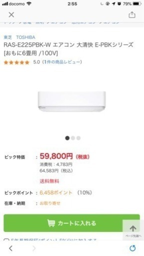 【値下げ】エアコン ☆RAS-E225PBK-W エアコン 大清快 E-PBKシリーズ