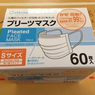 使い捨てマスク58枚 キッズサイズ