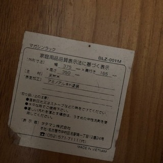 新聞や雑誌入れの画像