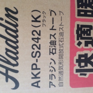 Aladdinアラジン石油ストーブの画像