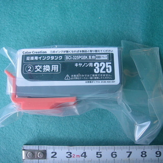 CANON 互換インクタンク BCI-325PGBK ブラック ...