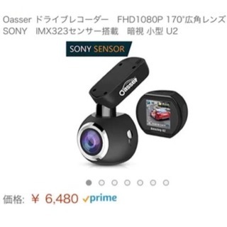 車内アクセサリー ドライブレコーダー 新品未使用