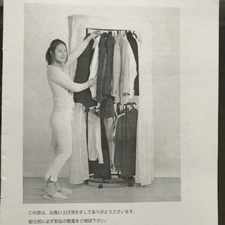 ぐるっと収納ハンガー