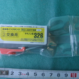 CANON 互換インクタンク BCI-326Y イエロー 新品未開封品