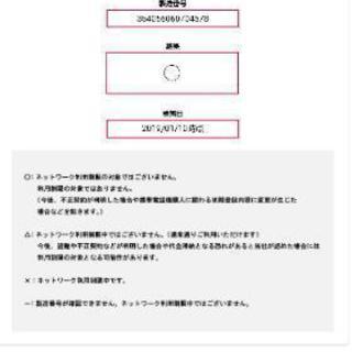 GALAXY Tab S 8.4 【中古品】【判定○】の画像
