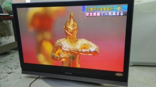 中古　50インチ　テレビ　2007年